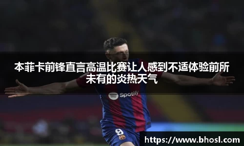 BWIN